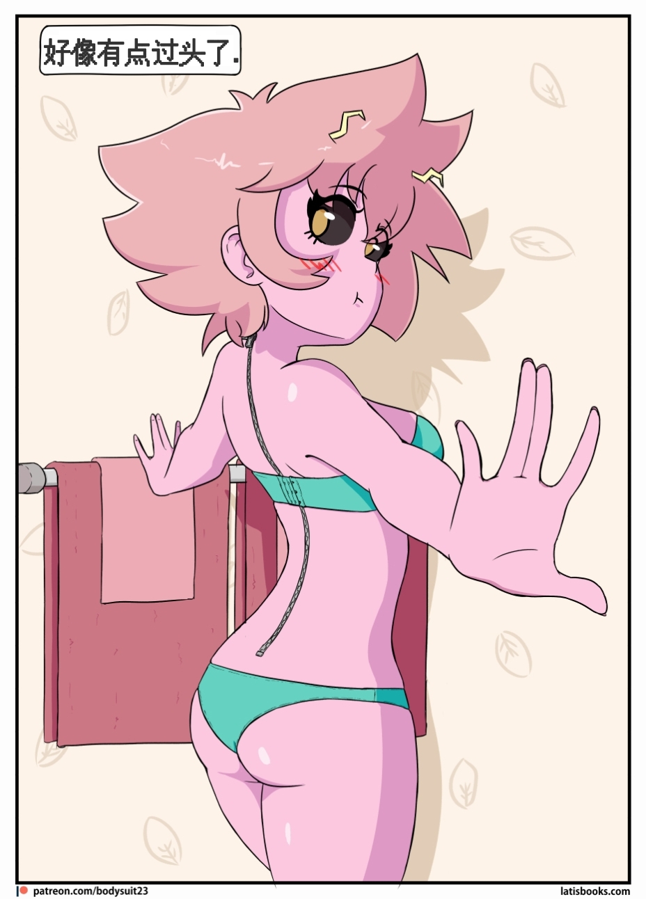 “bodysuit 23” 25-35 - Page 16