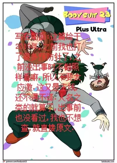 “bodysuit 23” 25-35 1