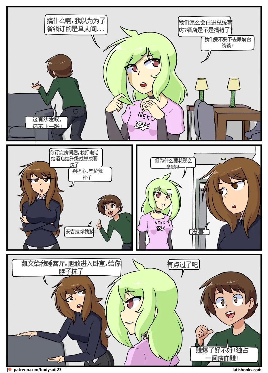 “bodysuit 23” 25-35 - Page 5