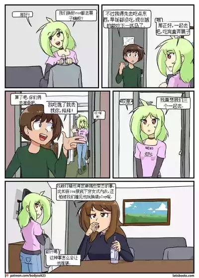 “bodysuit 23” 25-35 6