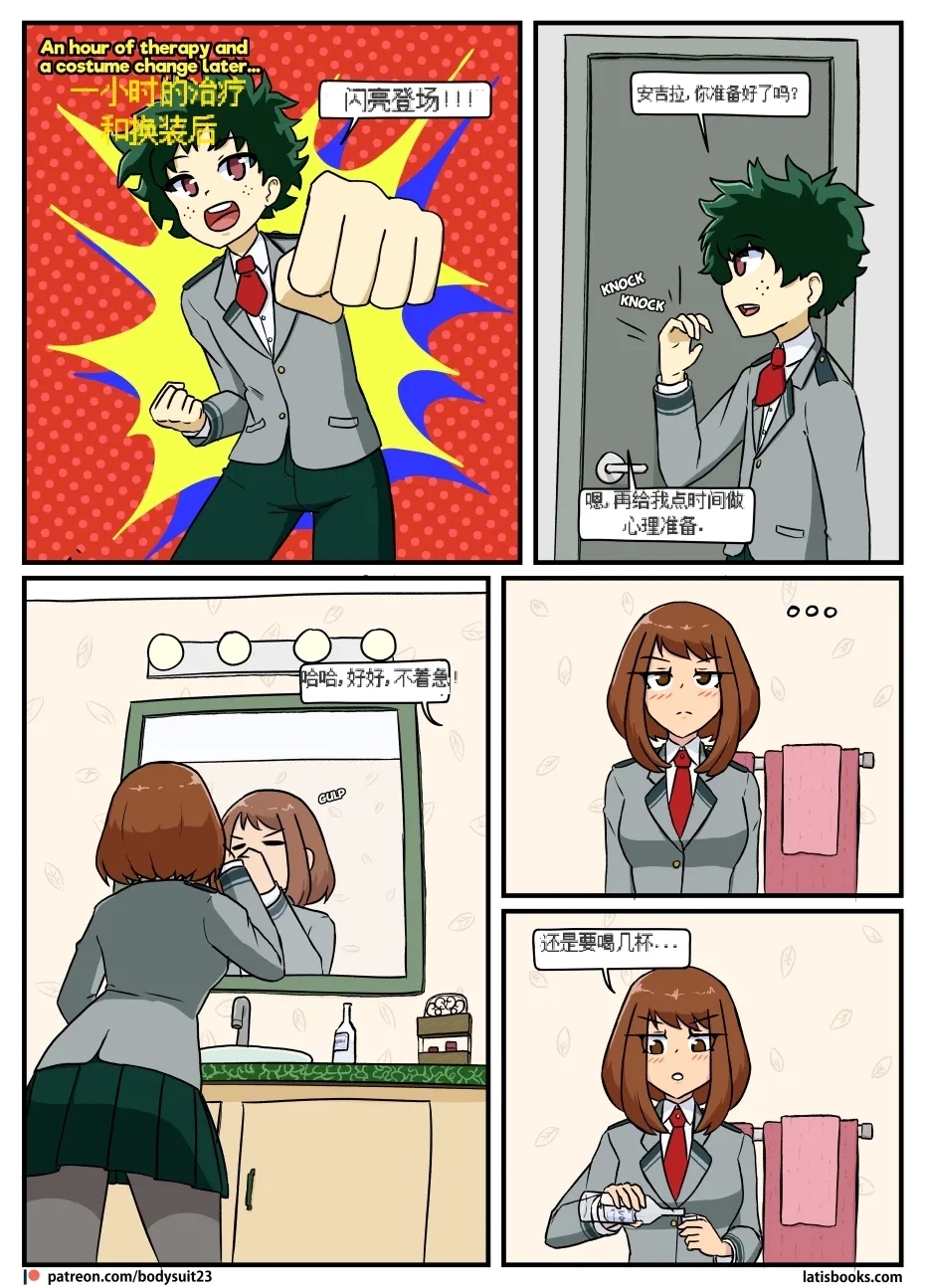 “bodysuit 23” 25-35 - Page 8