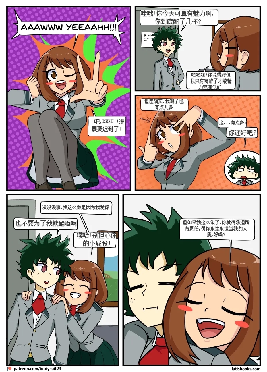 “bodysuit 23” 25-35 - Page 9