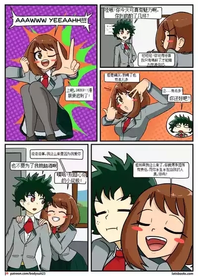 “bodysuit 23” 25-35 9