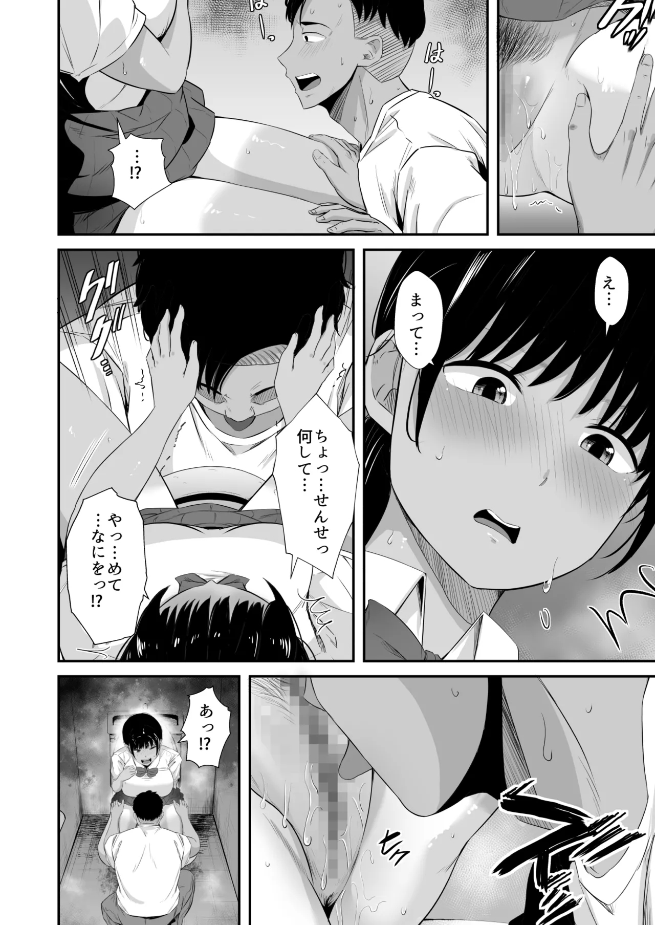Rikujou-bu no Kanojo ga Akutoku Komon no Onaho ni Ochita Hi 2 - Page 11