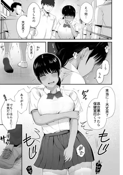 Rikujou-bu no Kanojo ga Akutoku Komon no Onaho ni Ochita Hi 2 6