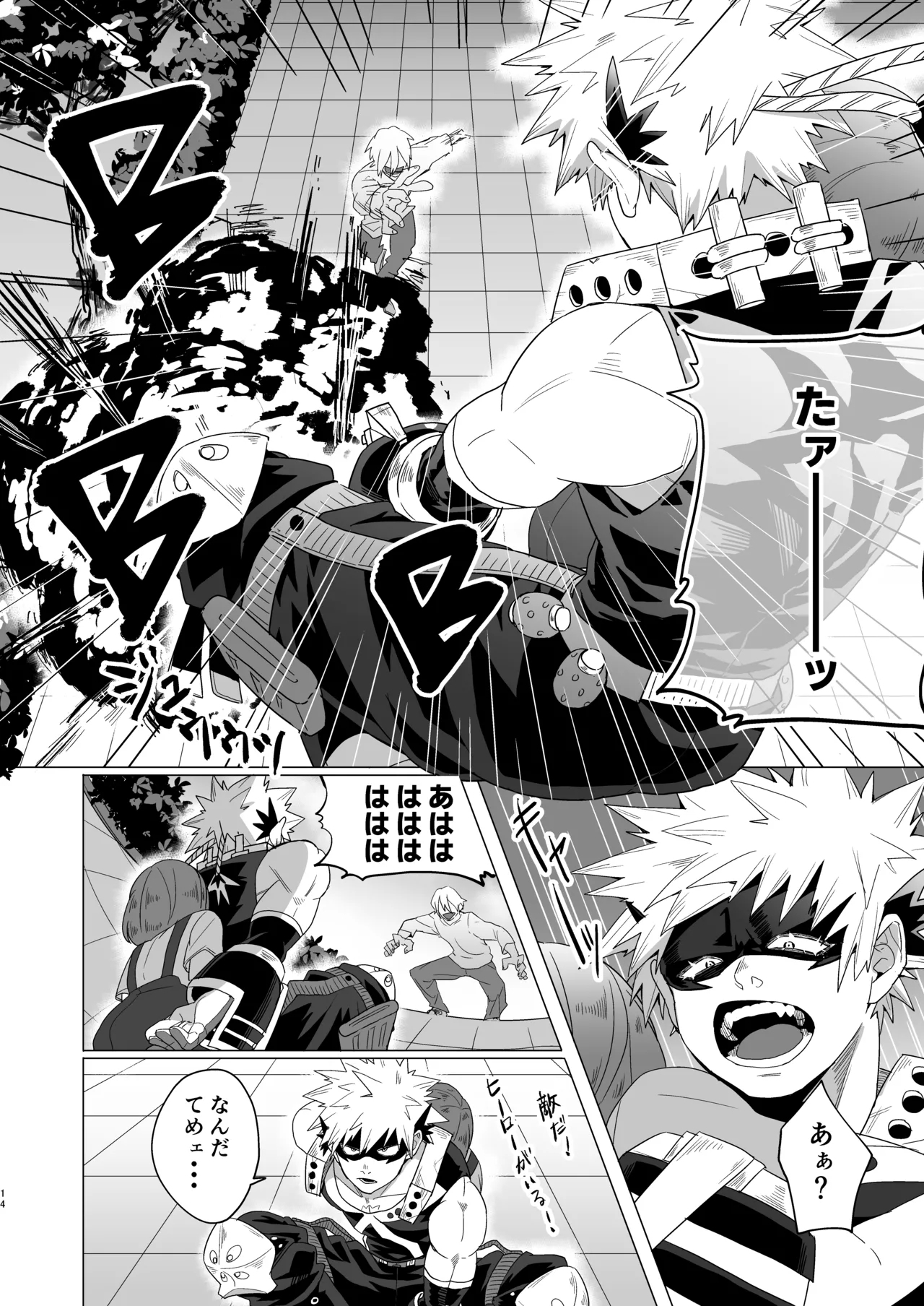 Motto Sawatte! - Page 13