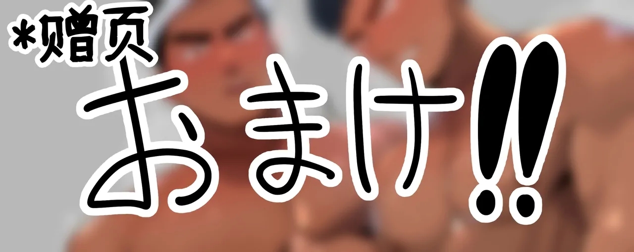 【マヤイーガ】ゴリマッチョな漁師にセクハラ取材♡ 前編【男男菊花香汉化】【chinese】 - Page 17