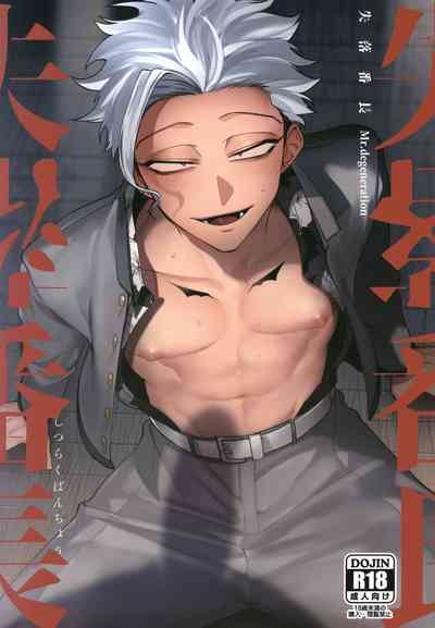 Mr.Degeneration 1
