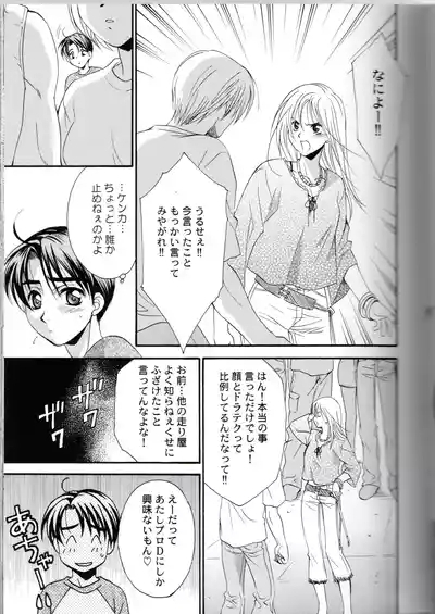 Groping in Darkness 8