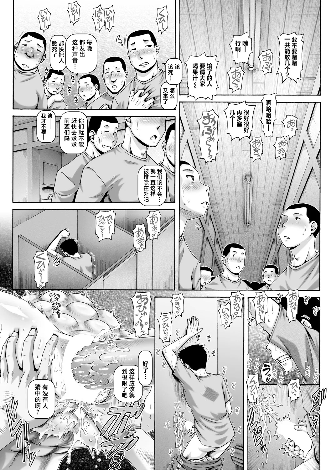 Hisei Nikuboketsu 2 - Page 22
