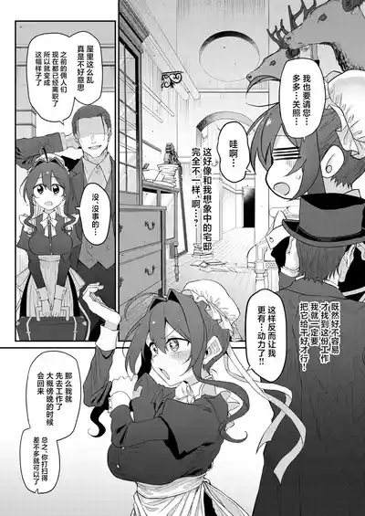 Hitozuma Maid 5