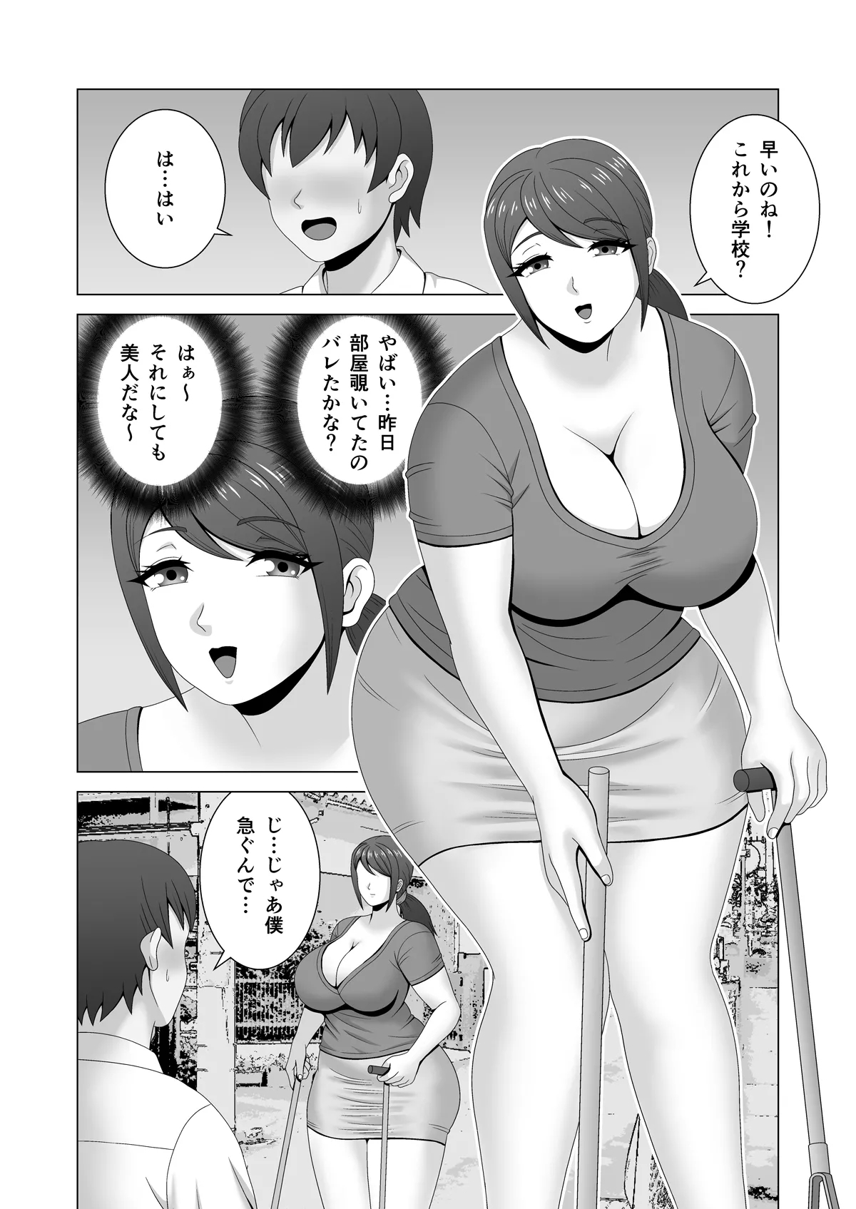 Muchimuchi Hitozuma no Midara na Yuuwaku - Page 5