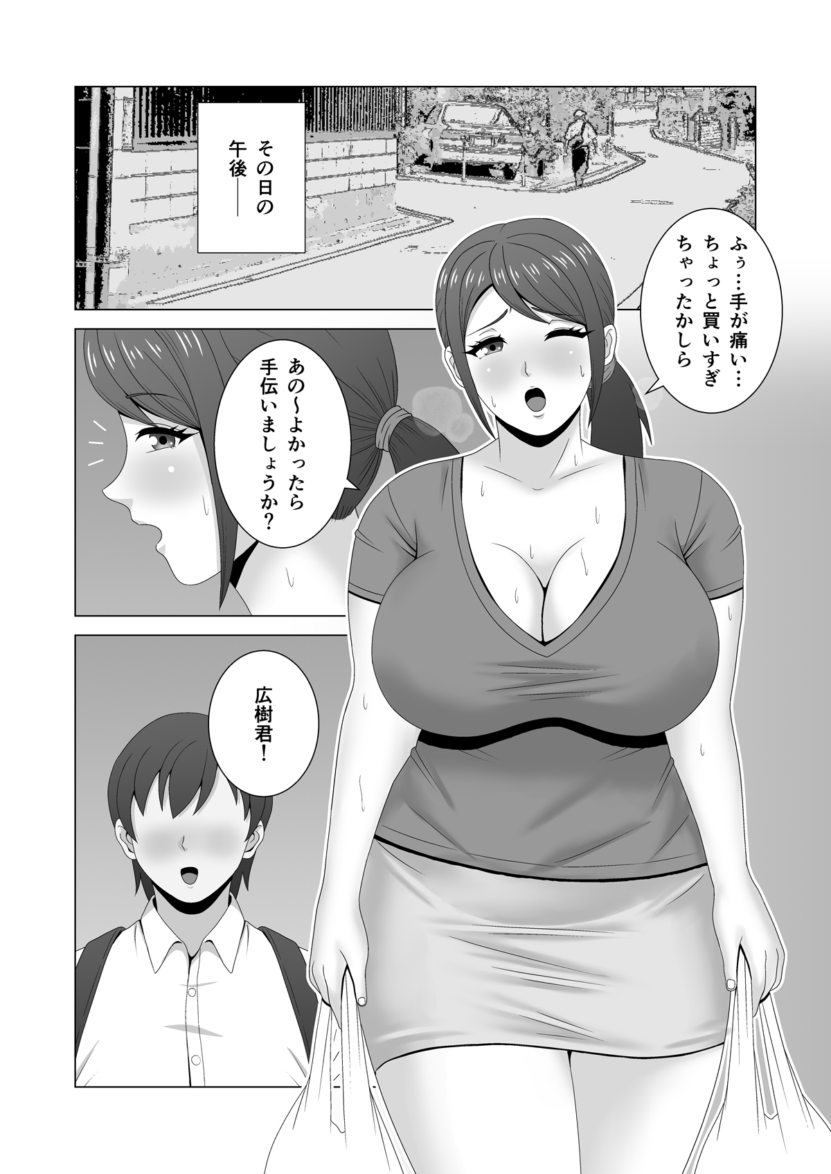 Muchimuchi Hitozuma no Midara na Yuuwaku - Page 6