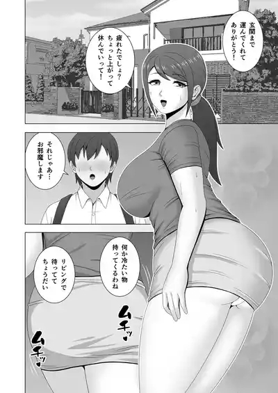 Muchimuchi Hitozuma no Midara na Yuuwaku 7