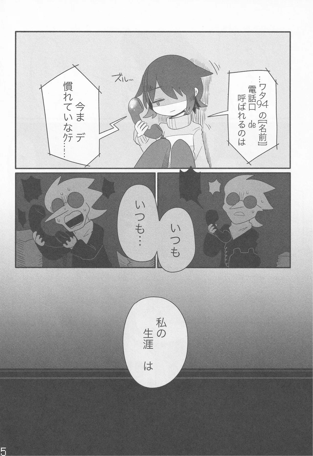 Callme&Callme - Page 17