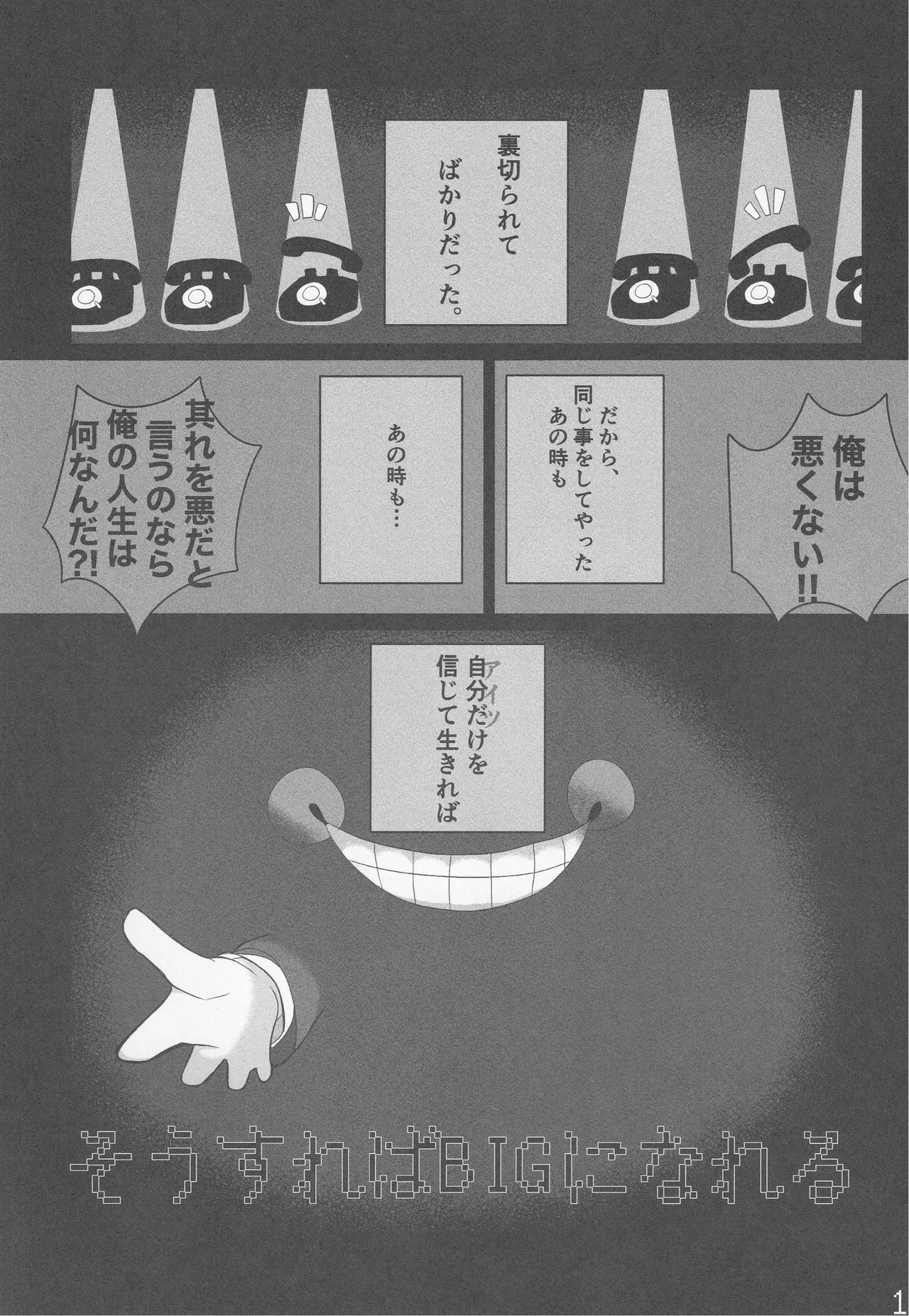 Callme&Callme - Page 18