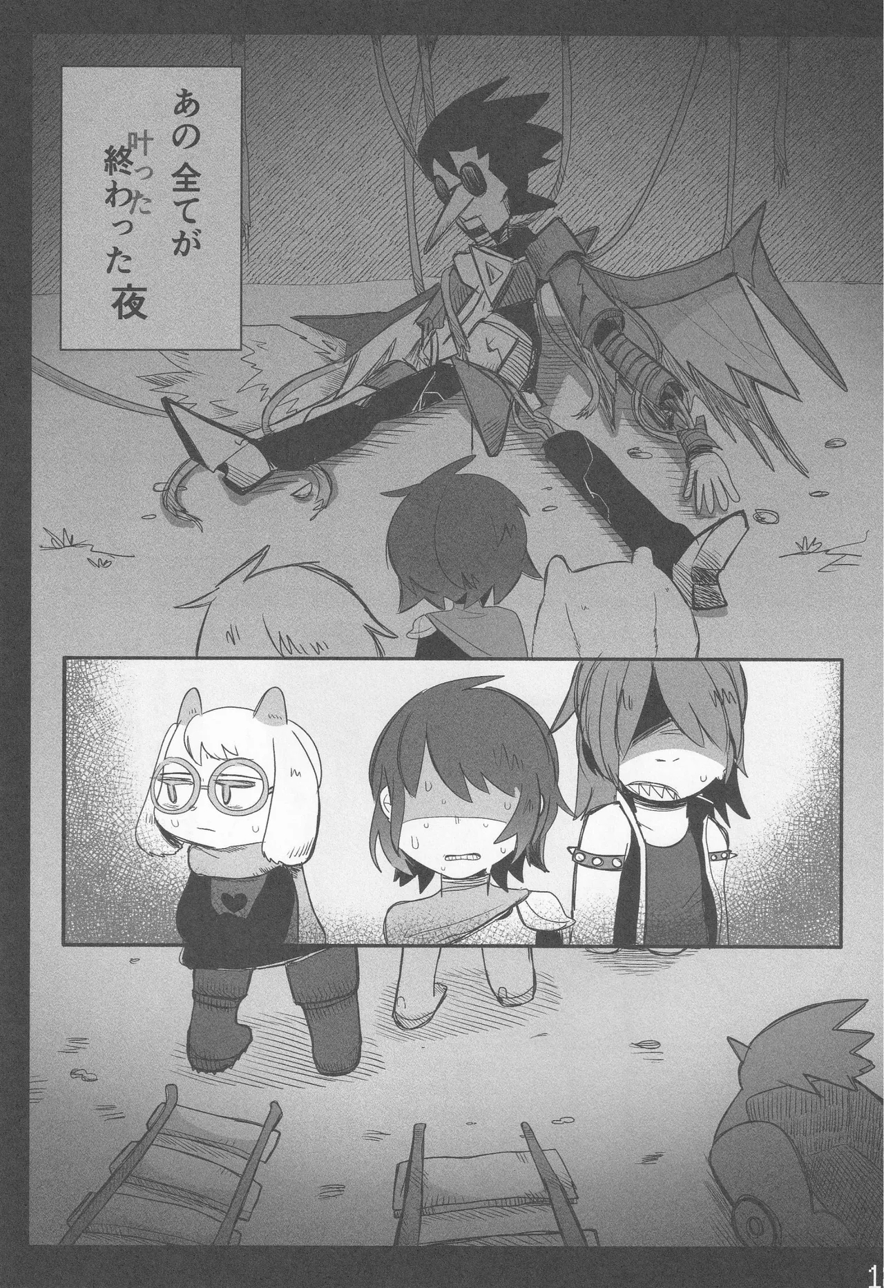 Callme&Callme - Page 20