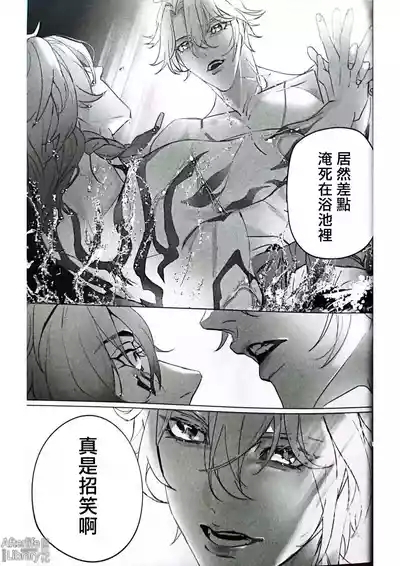 MORE DEAD WITH BREATH丨因窒息而亡（崩坏：星穹铁道） 6