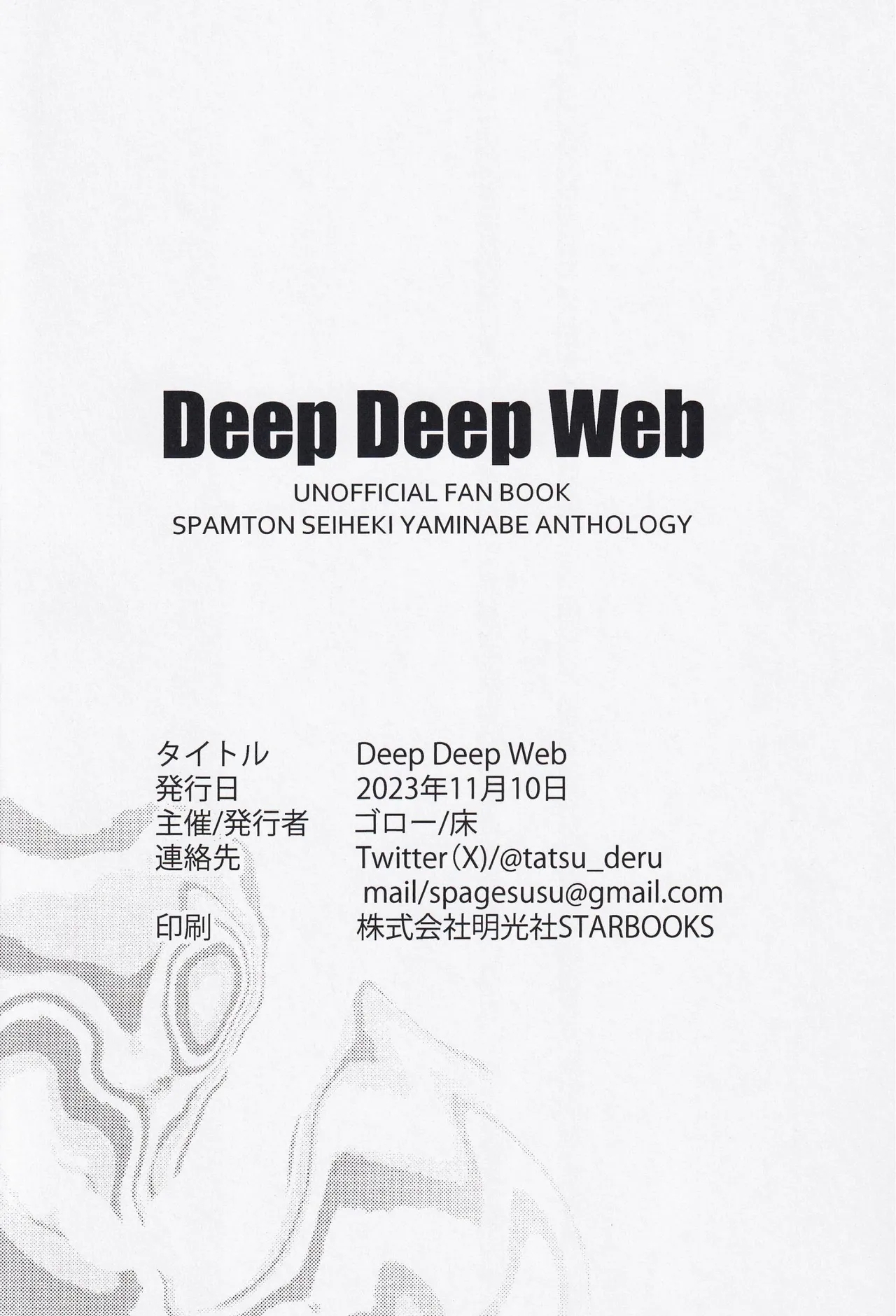 Deep Deep Web - Page 119
