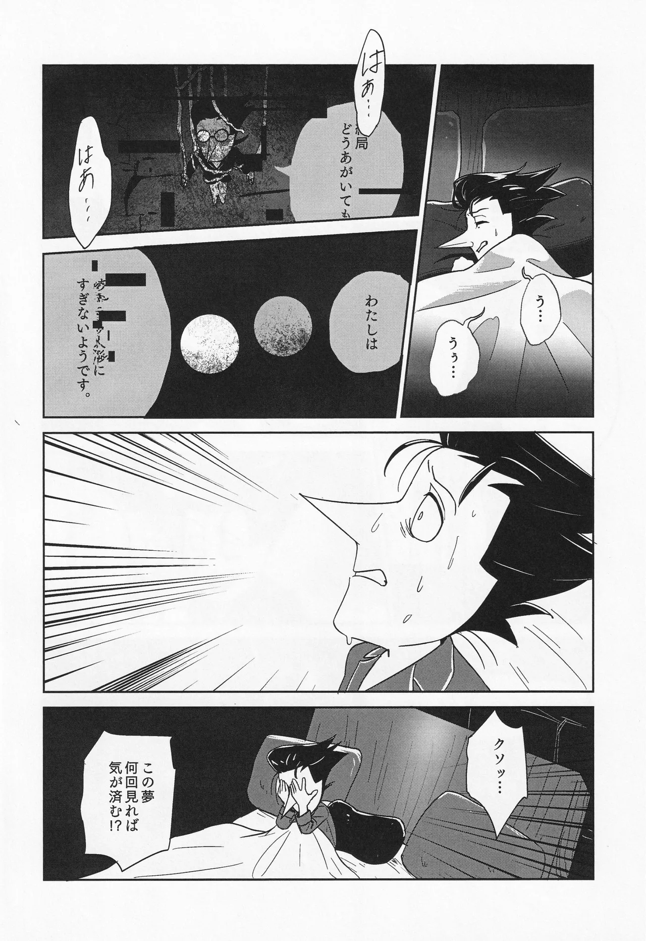 Deep Deep Web - Page 13