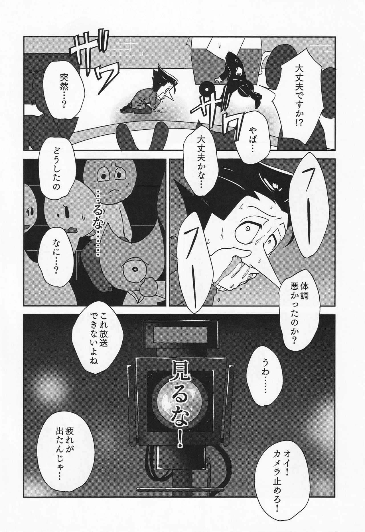 Deep Deep Web - Page 17