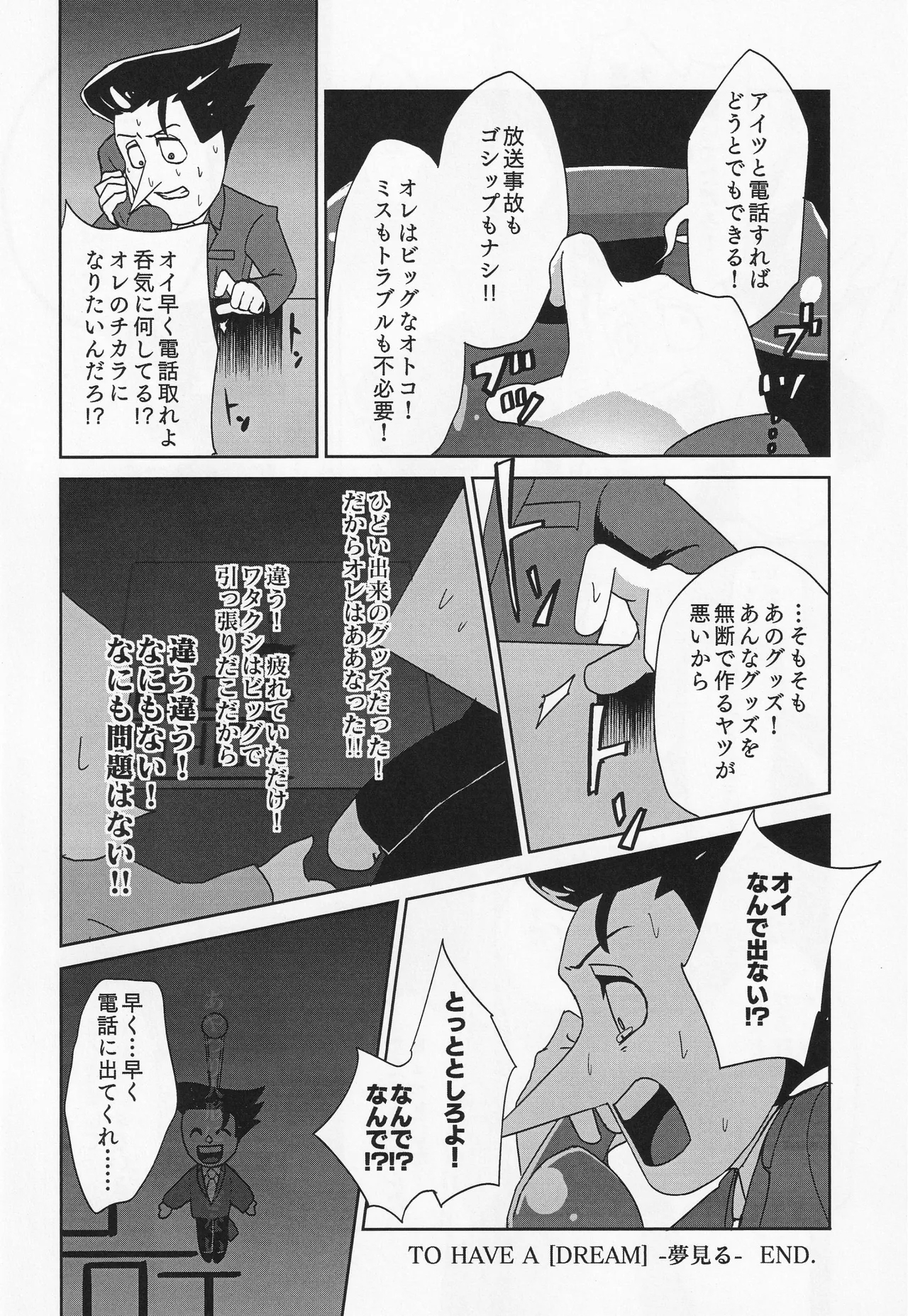 Deep Deep Web - Page 19
