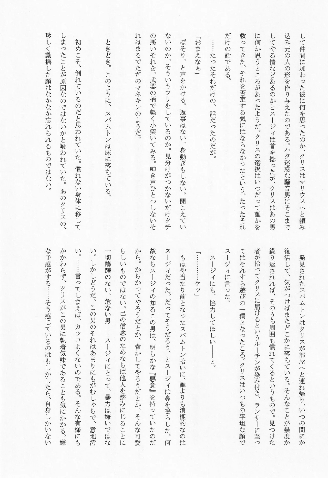 Deep Deep Web - Page 22