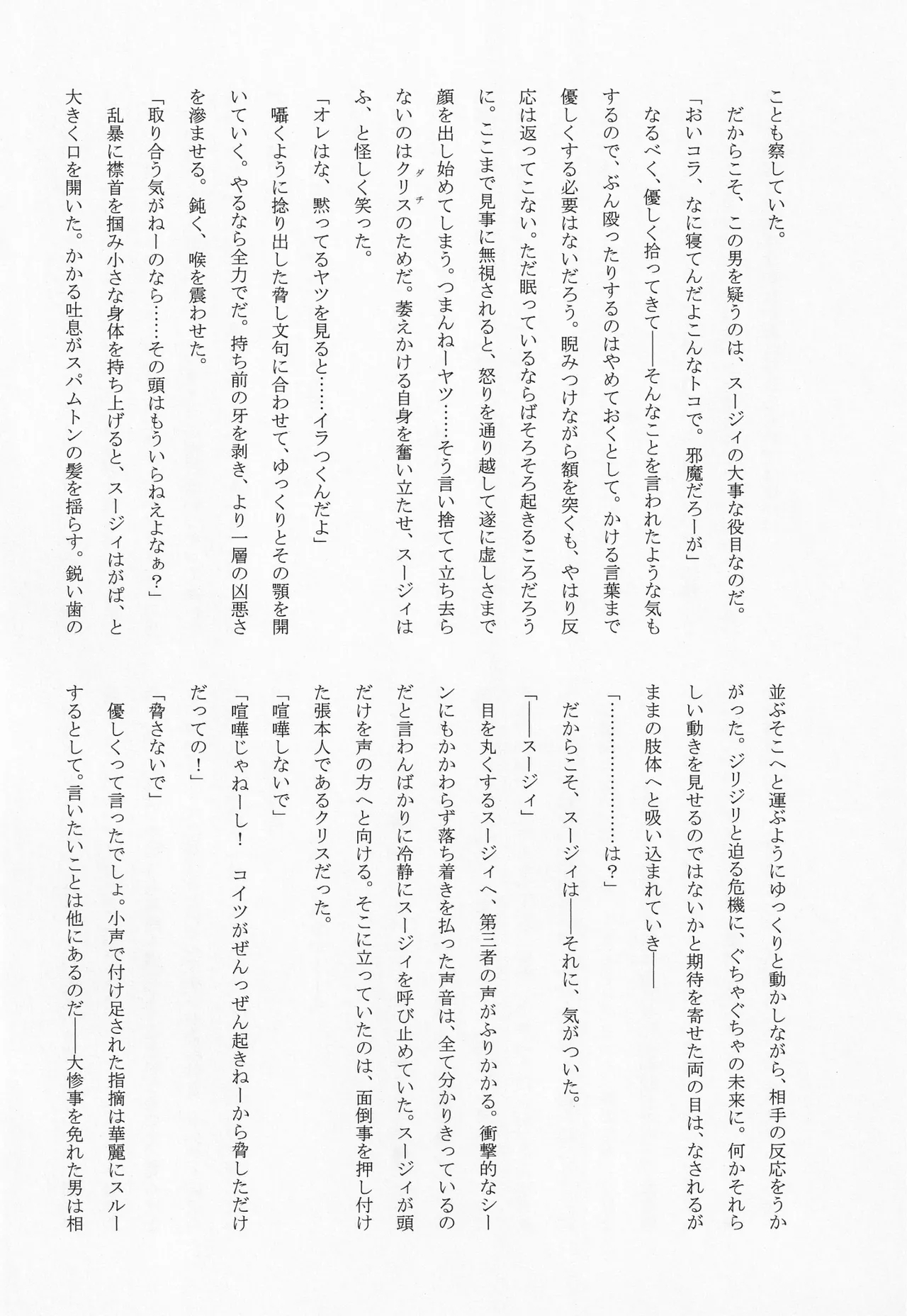 Deep Deep Web - Page 23