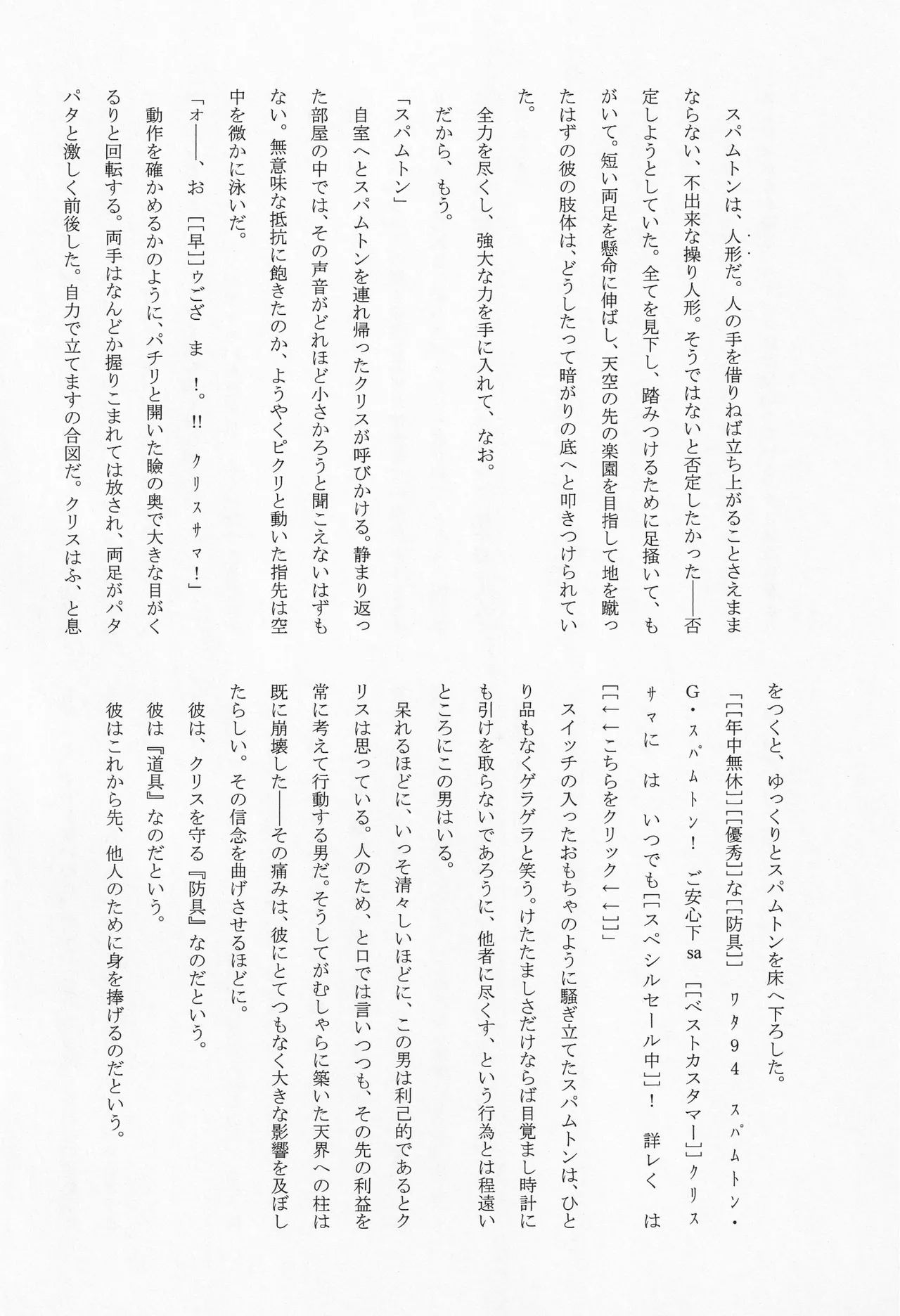 Deep Deep Web - Page 25