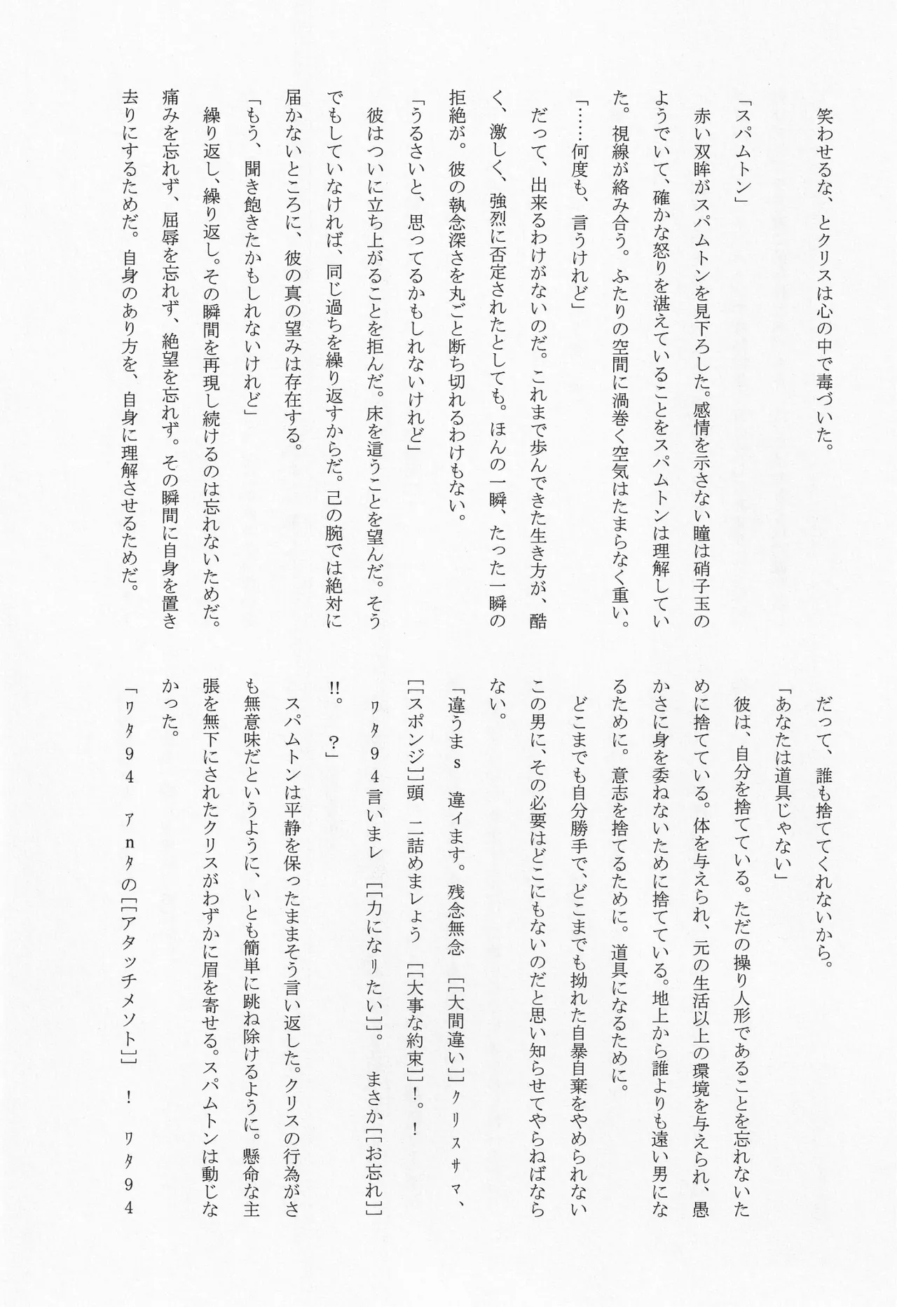 Deep Deep Web - Page 26