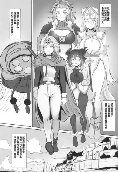 Otoko no Musume Yuusha no Himitsu no Fukujou 3