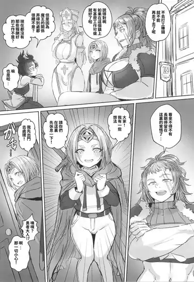 Otoko no Musume Yuusha no Himitsu no Fukujou 4