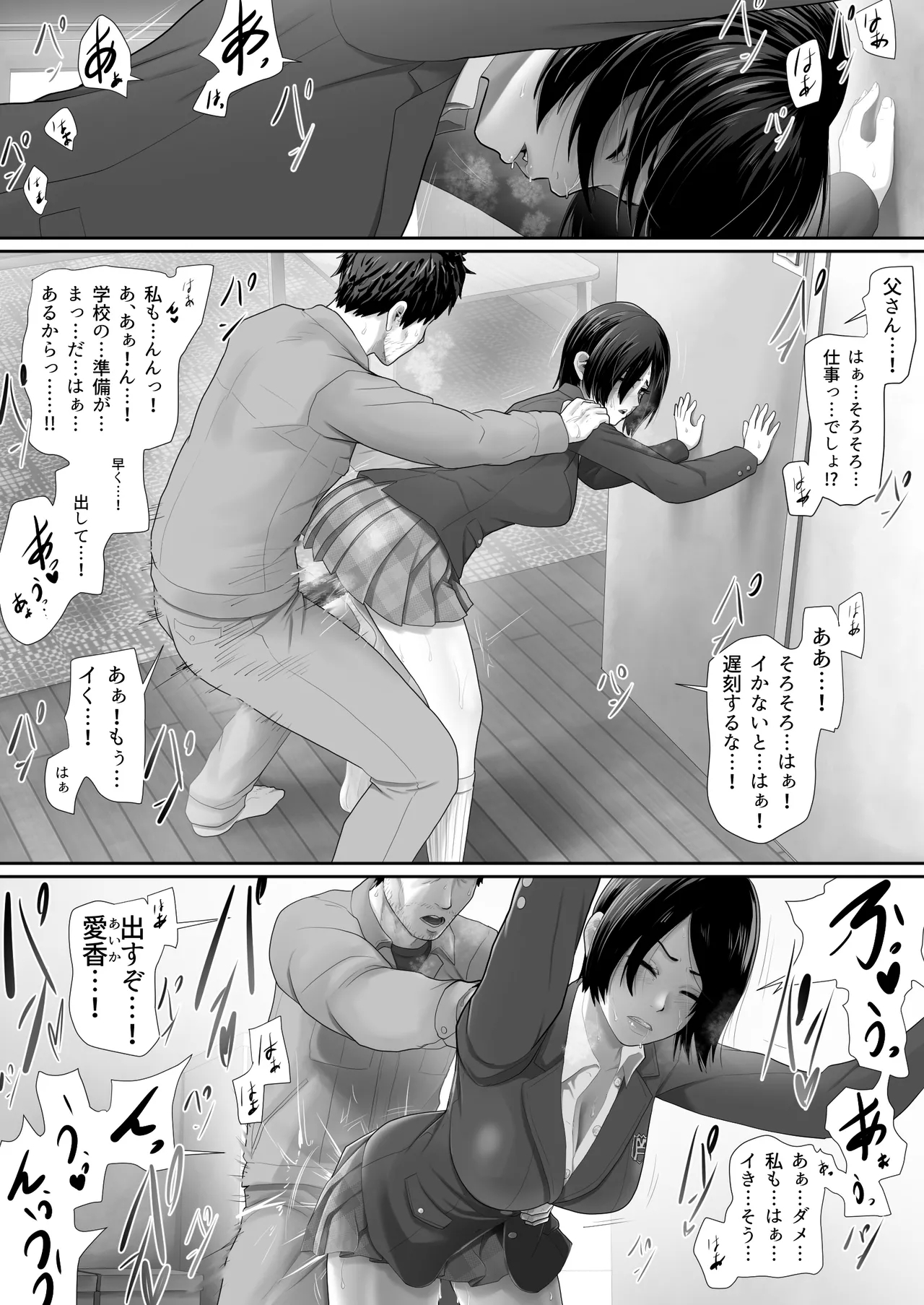 One Room, Chichi Musume-Seikatsu. - Page 7