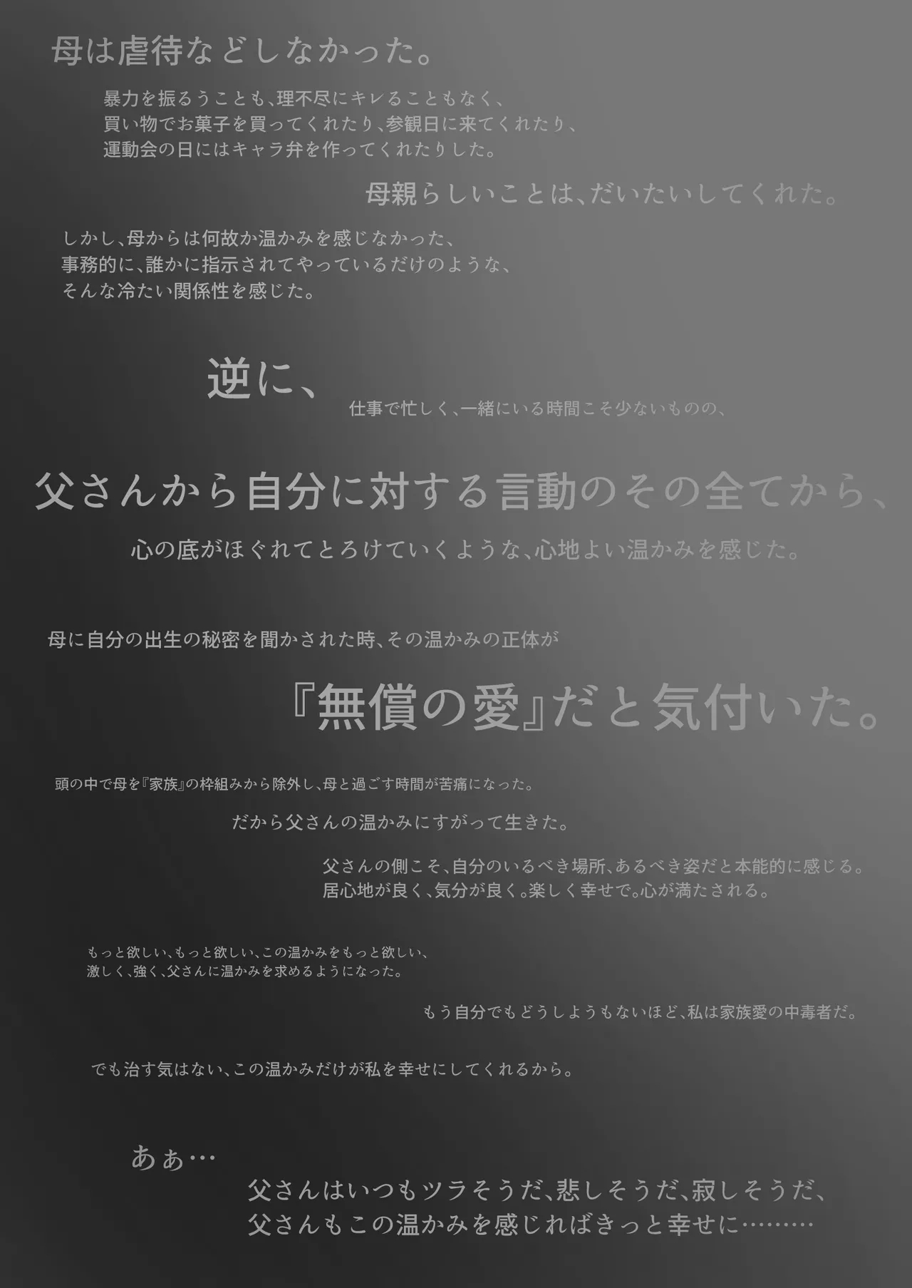 One Room, Chichi Musume-Seikatsu. - Page 70