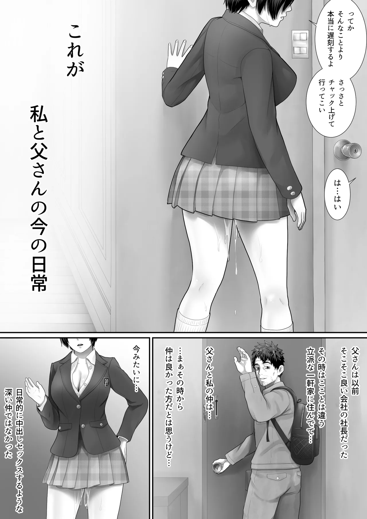 One Room, Chichi Musume-Seikatsu. - Page 9