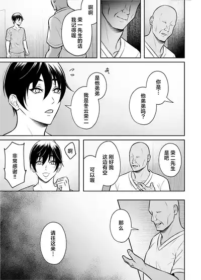 Binkan Danshi Mesuochi Zecchou Massage 10