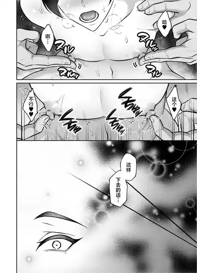 Binkan Danshi Mesuochi Zecchou Massage 3