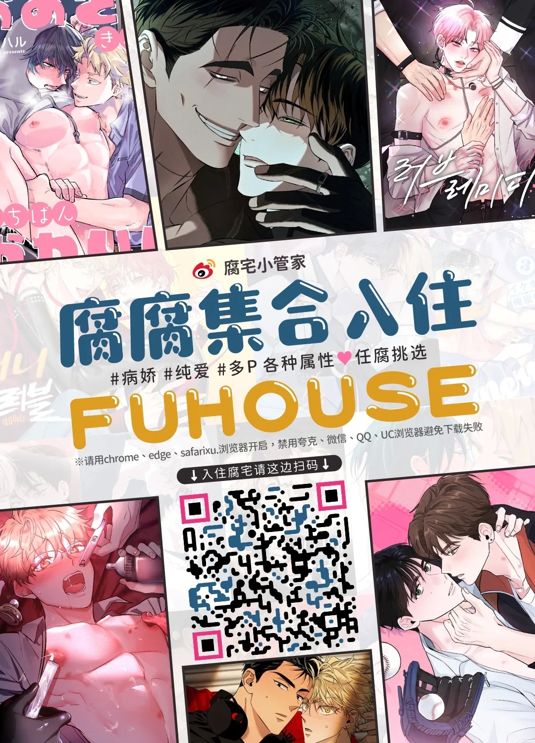 Binkan Danshi Mesuochi Zecchou Massage - Page 63