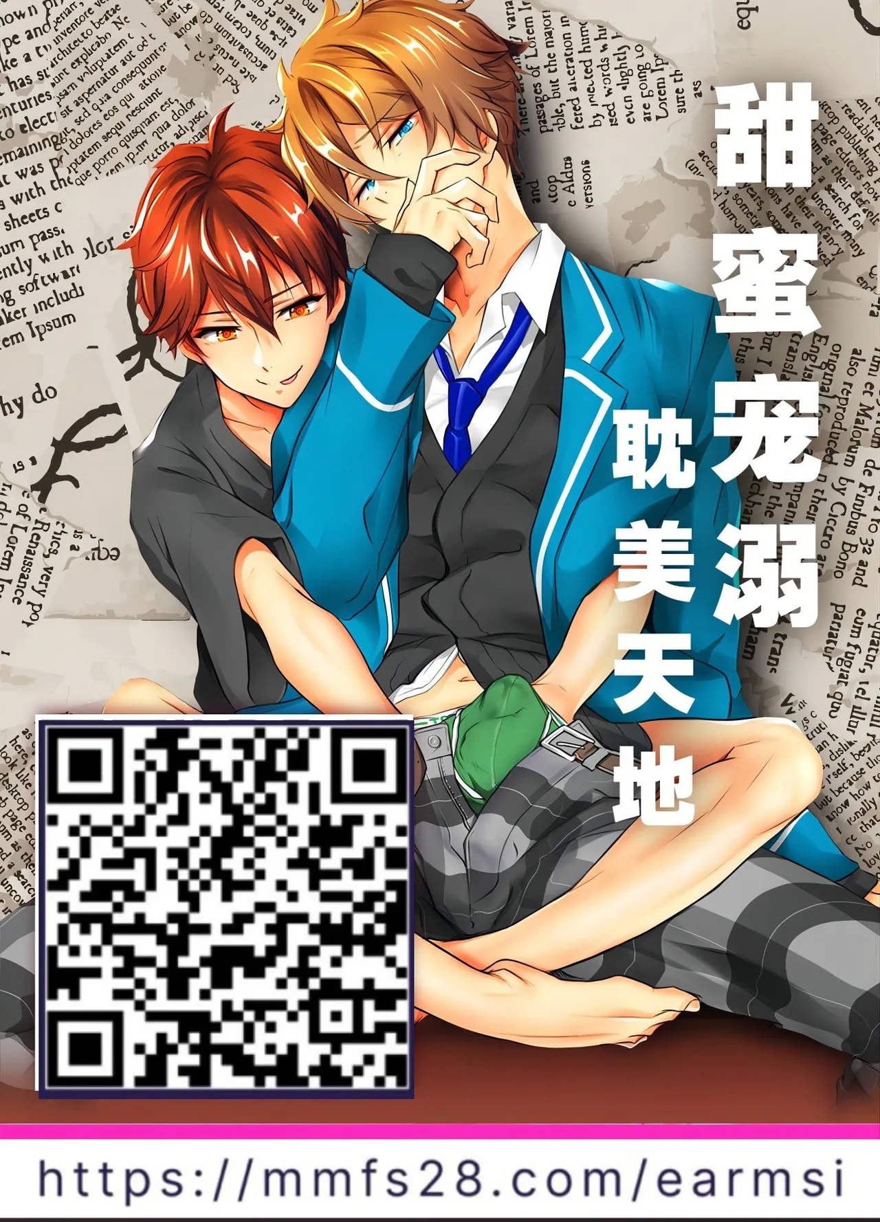 Binkan Danshi Mesuochi Zecchou Massage - Page 64