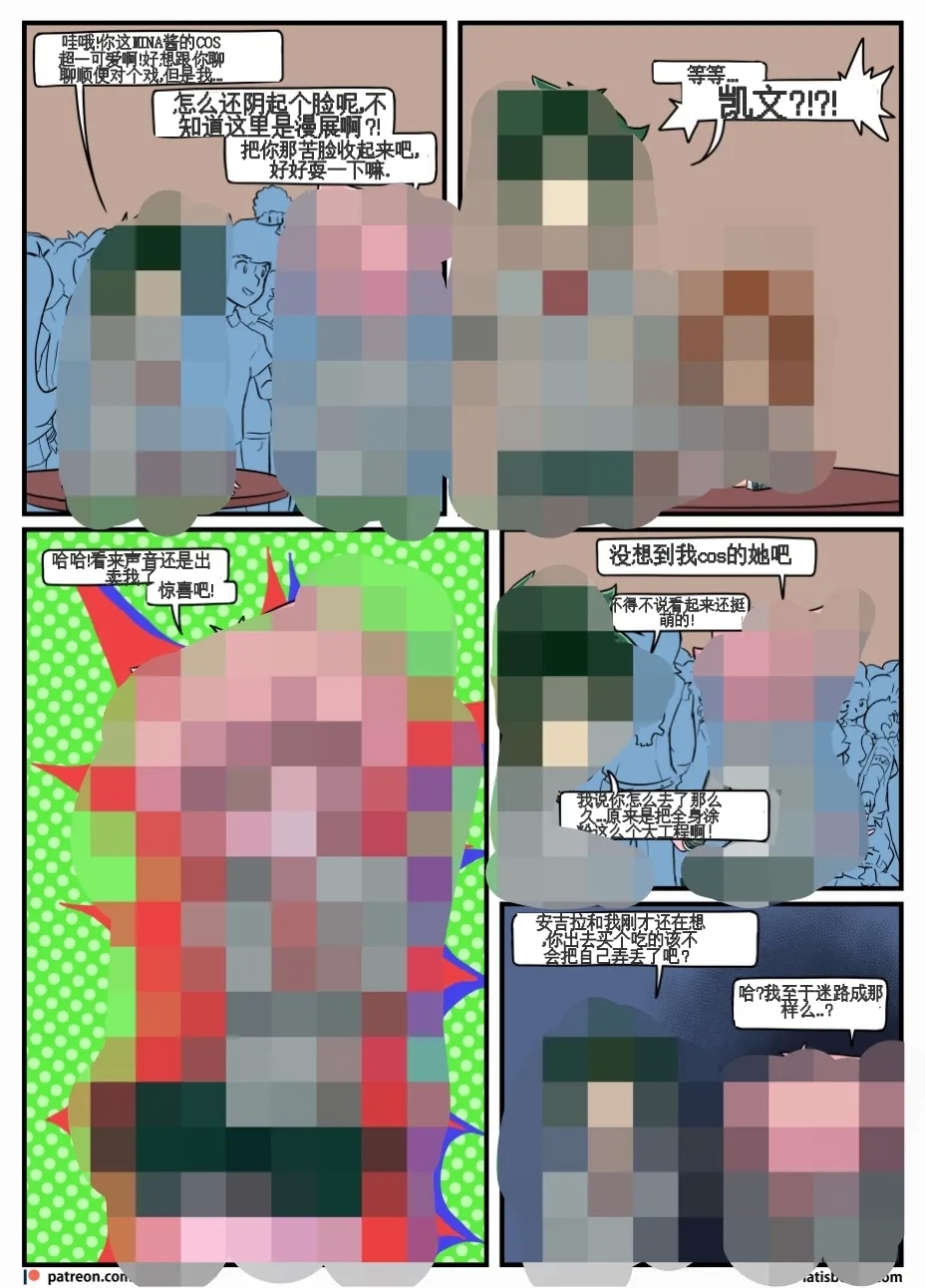 “bodysuit 23” 25-35 - Page 13