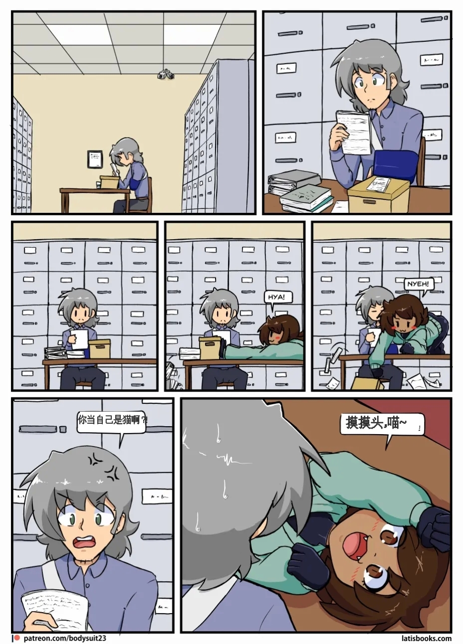 “bodysuit 23” 25-35 - Page 19