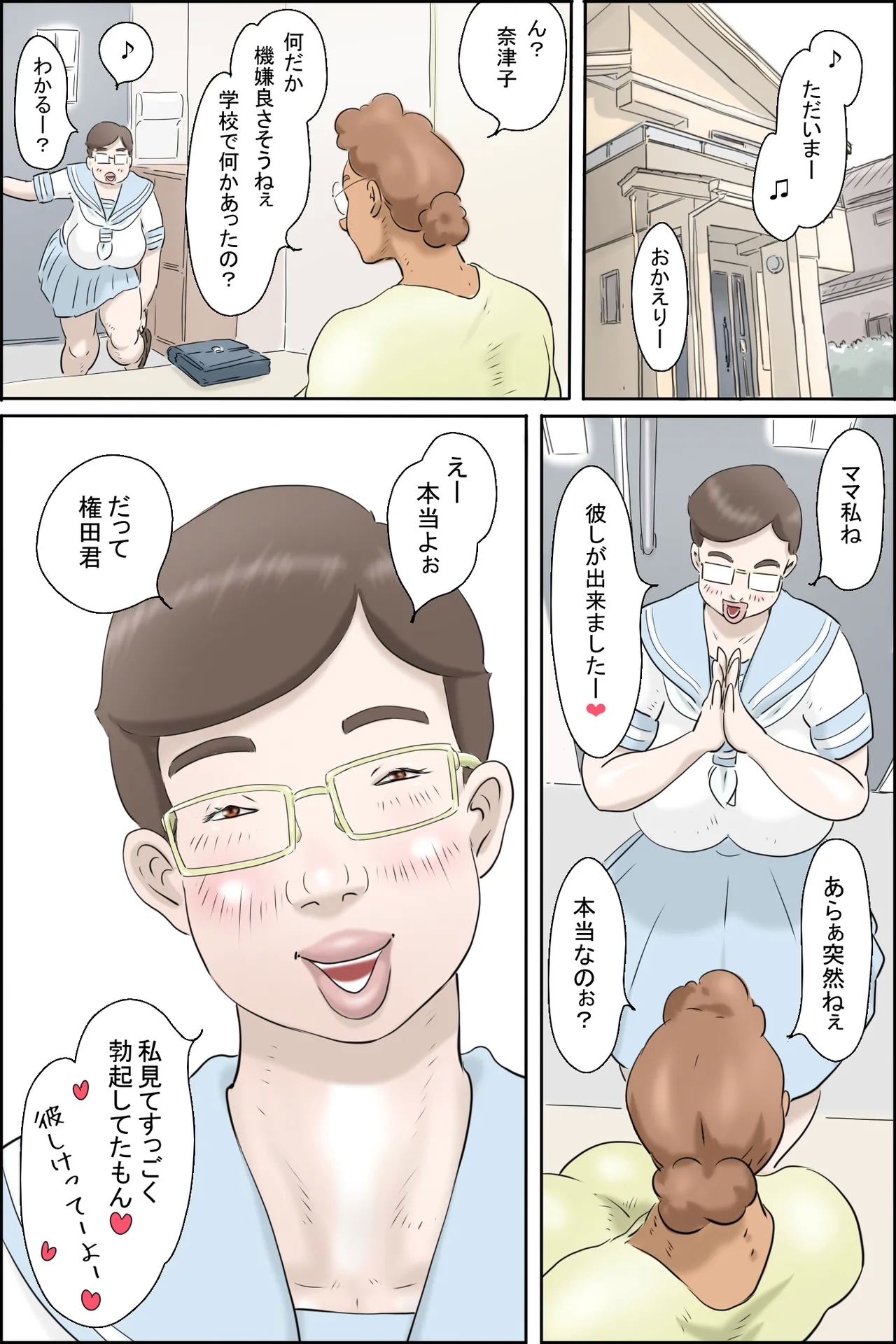 Kono Iinchou ga Sugoi! - Page 18
