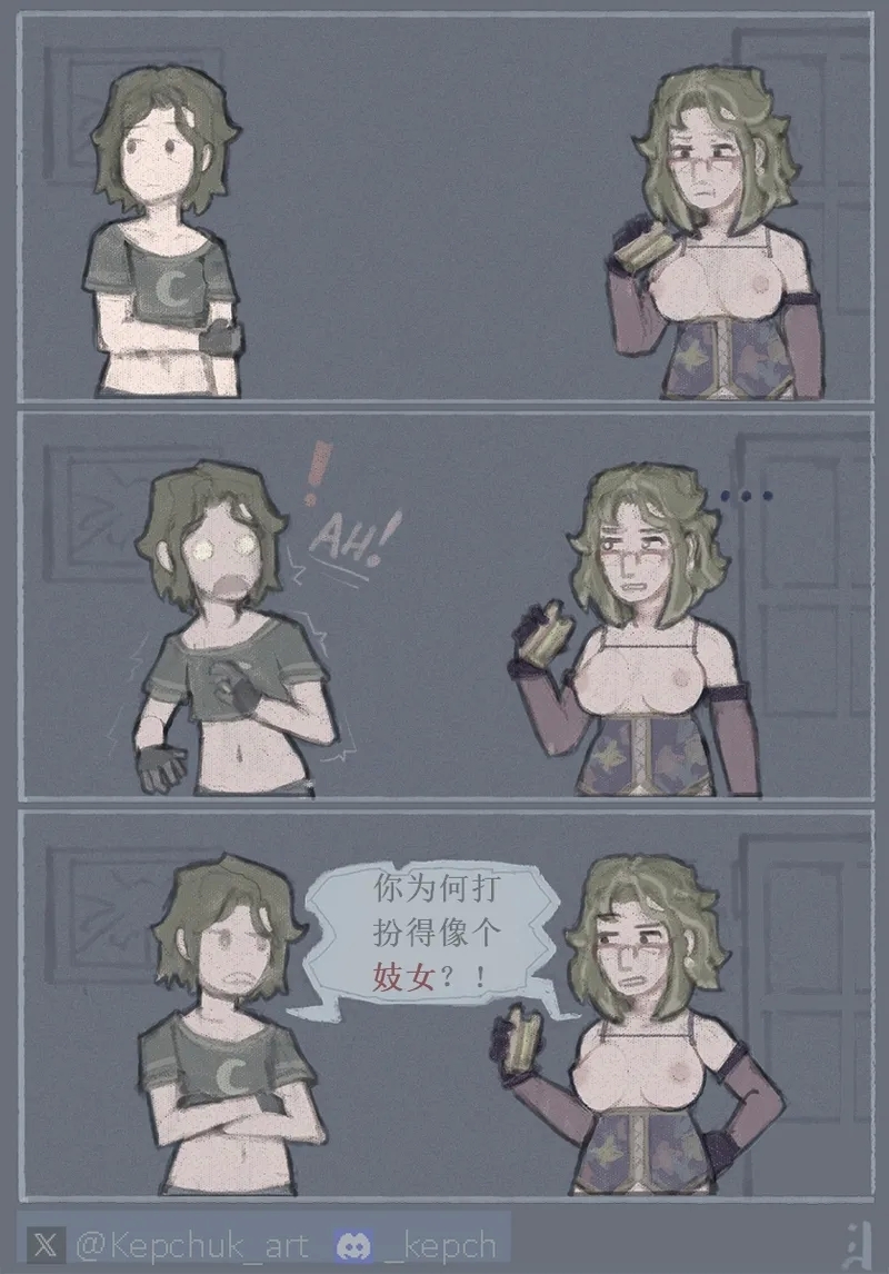 施虐狂母亲与儿子 - Page 13