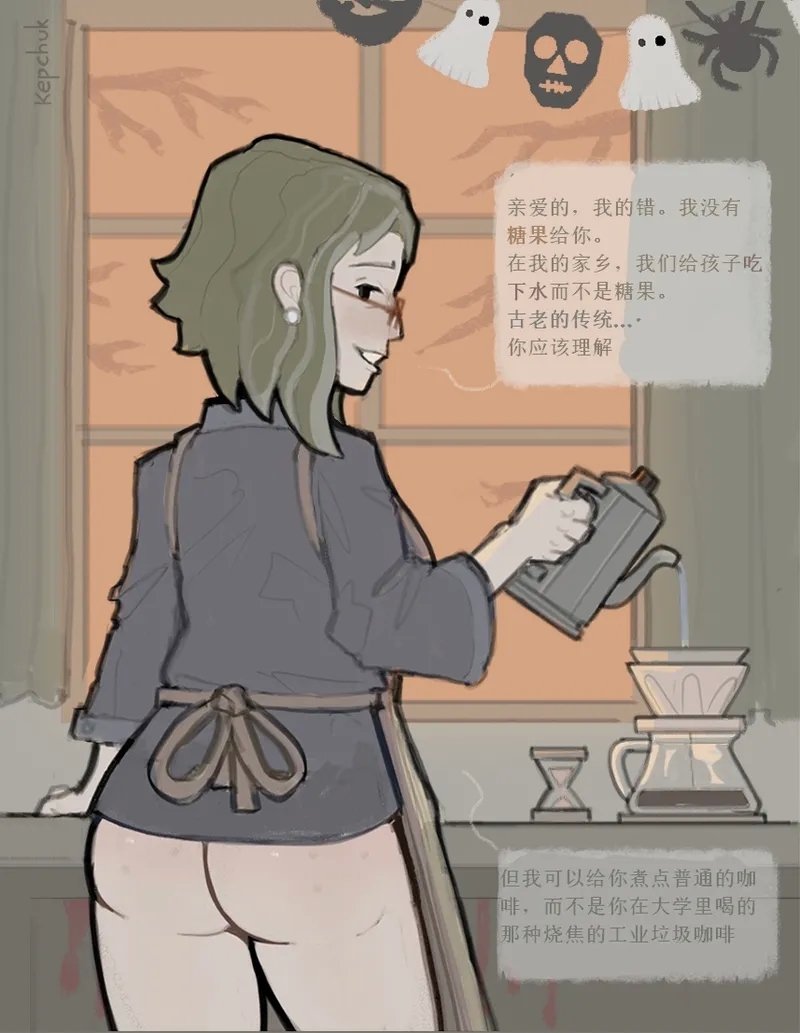 施虐狂母亲与儿子 - Page 14
