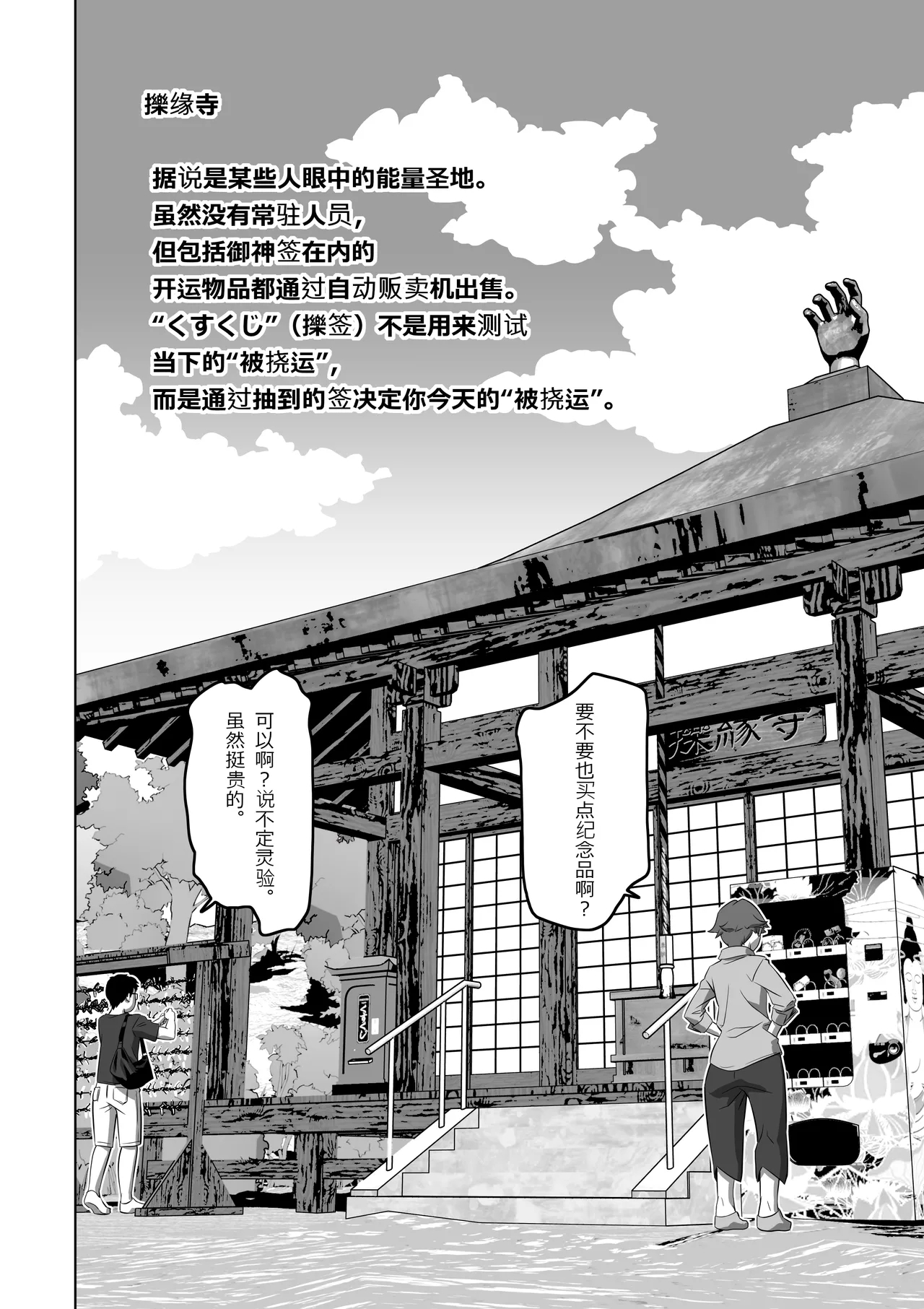 Kochonan Gyofu no Ri | KochoNan 渔翁得利 - Page 3