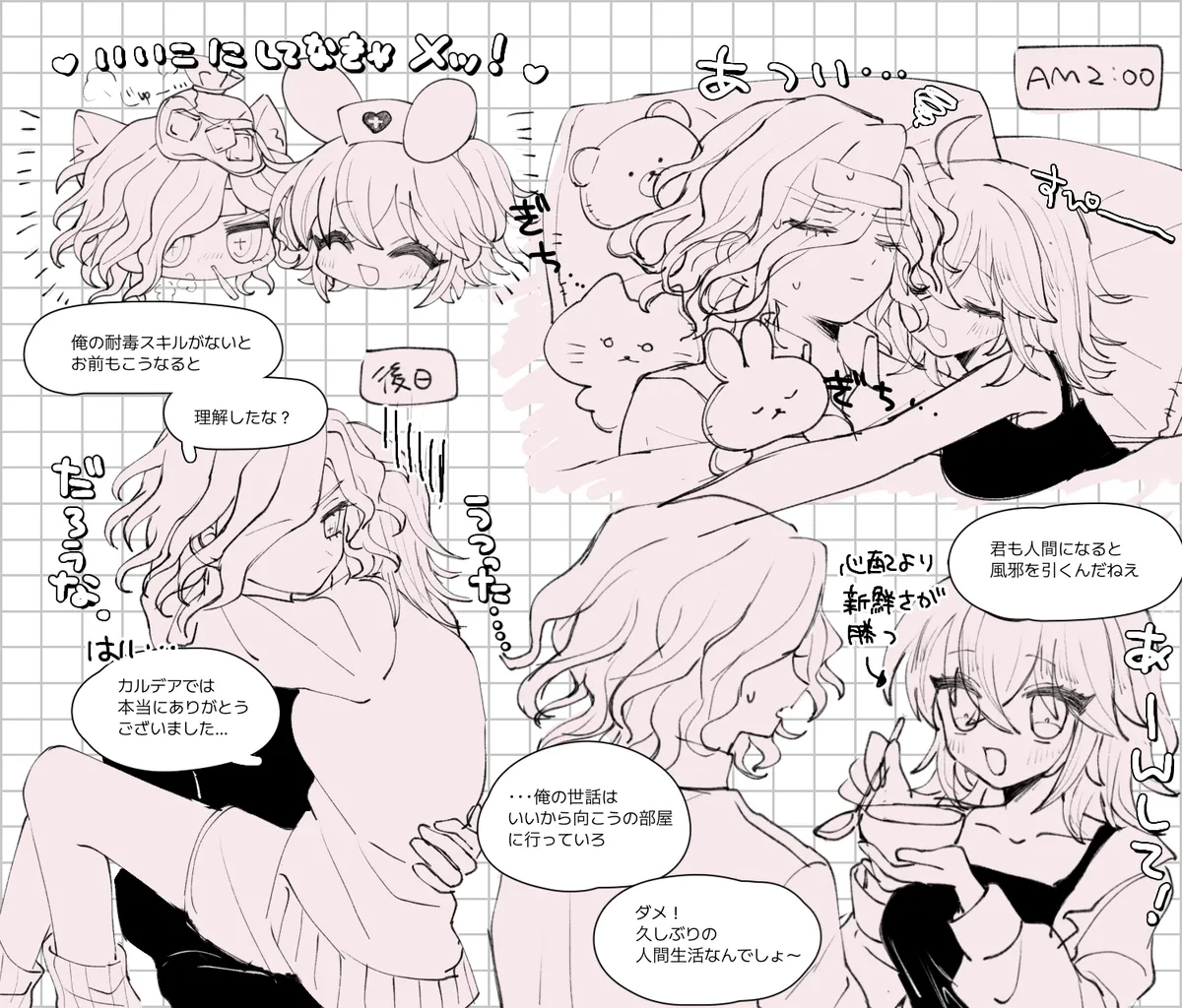 [ Iwao guda ♀②s[ fate grand order ) - Page 12