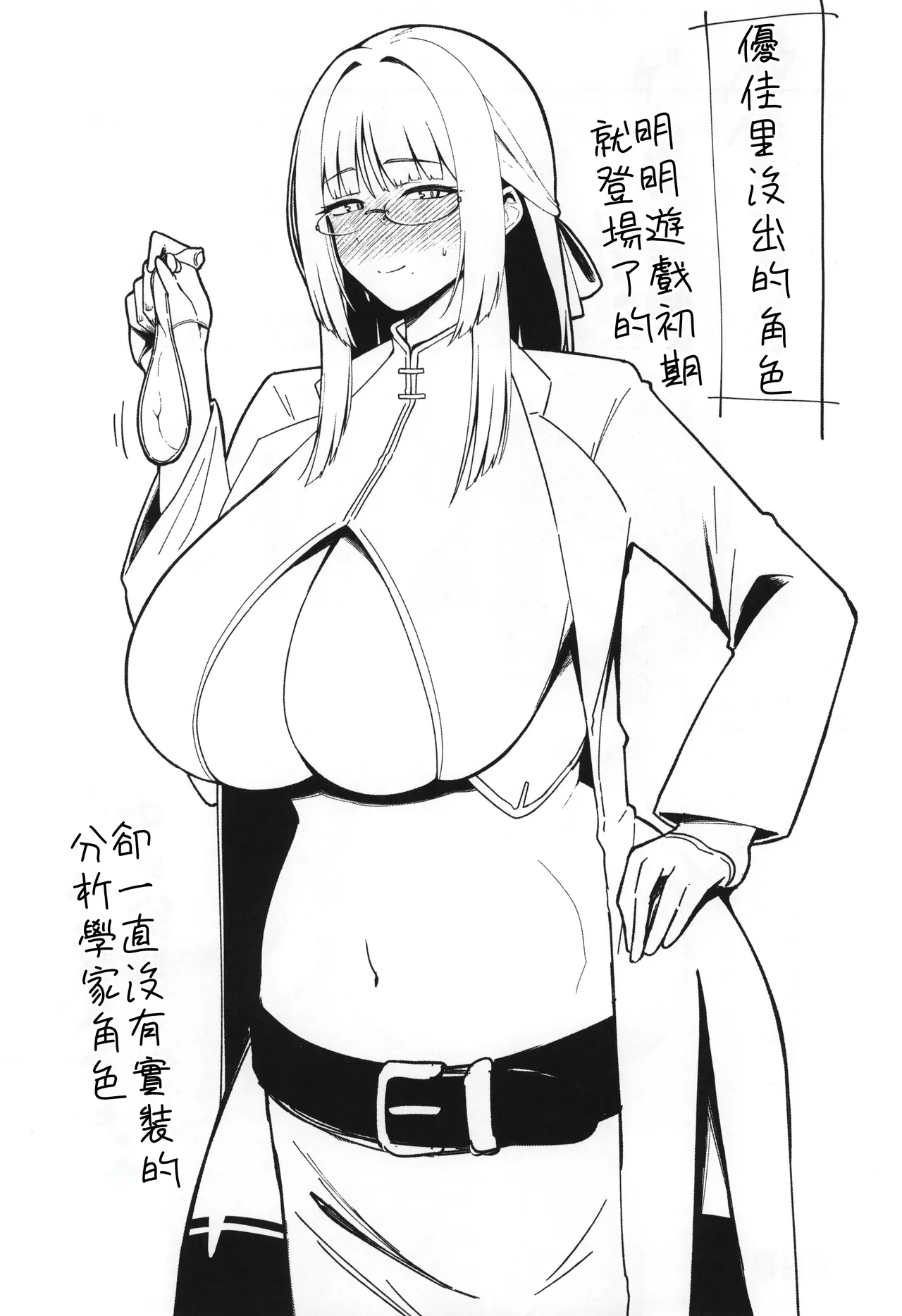 Jimi dakedo Kyounyuu na Onna Otaku Joushi no Seiyoku ga Yabai | 不起眼卻是巨乳的宅女上司的性欲太强了 - Page 44