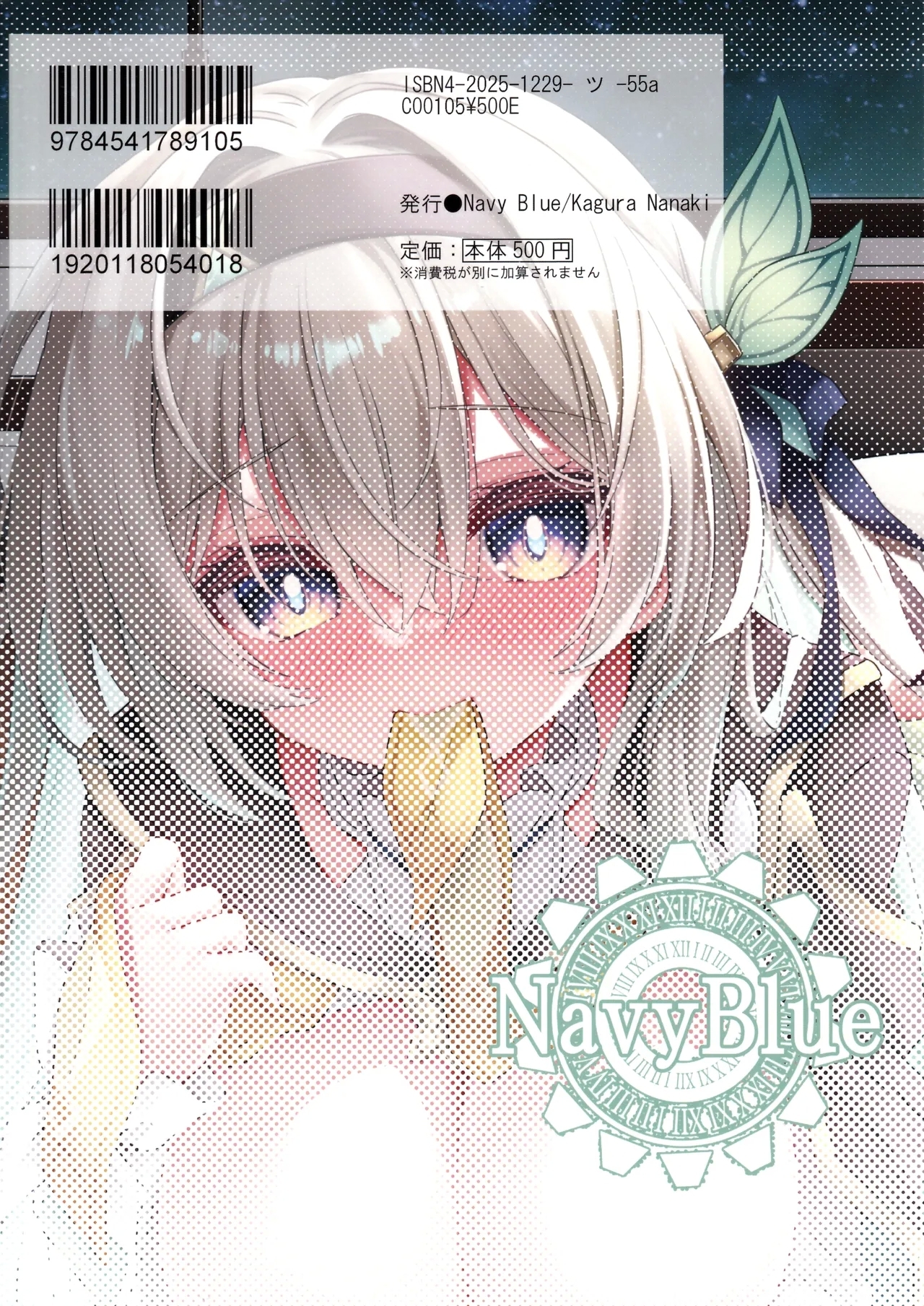 Firefly wa Caelus to ○○ Shitai!! | Firefly Wants to Do It With Caelus!! - Page 22