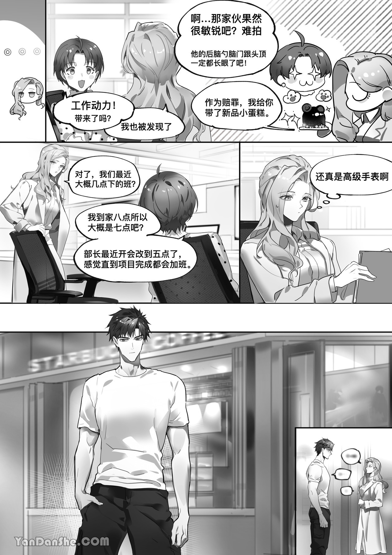 【利】REACT 1 - Page 10