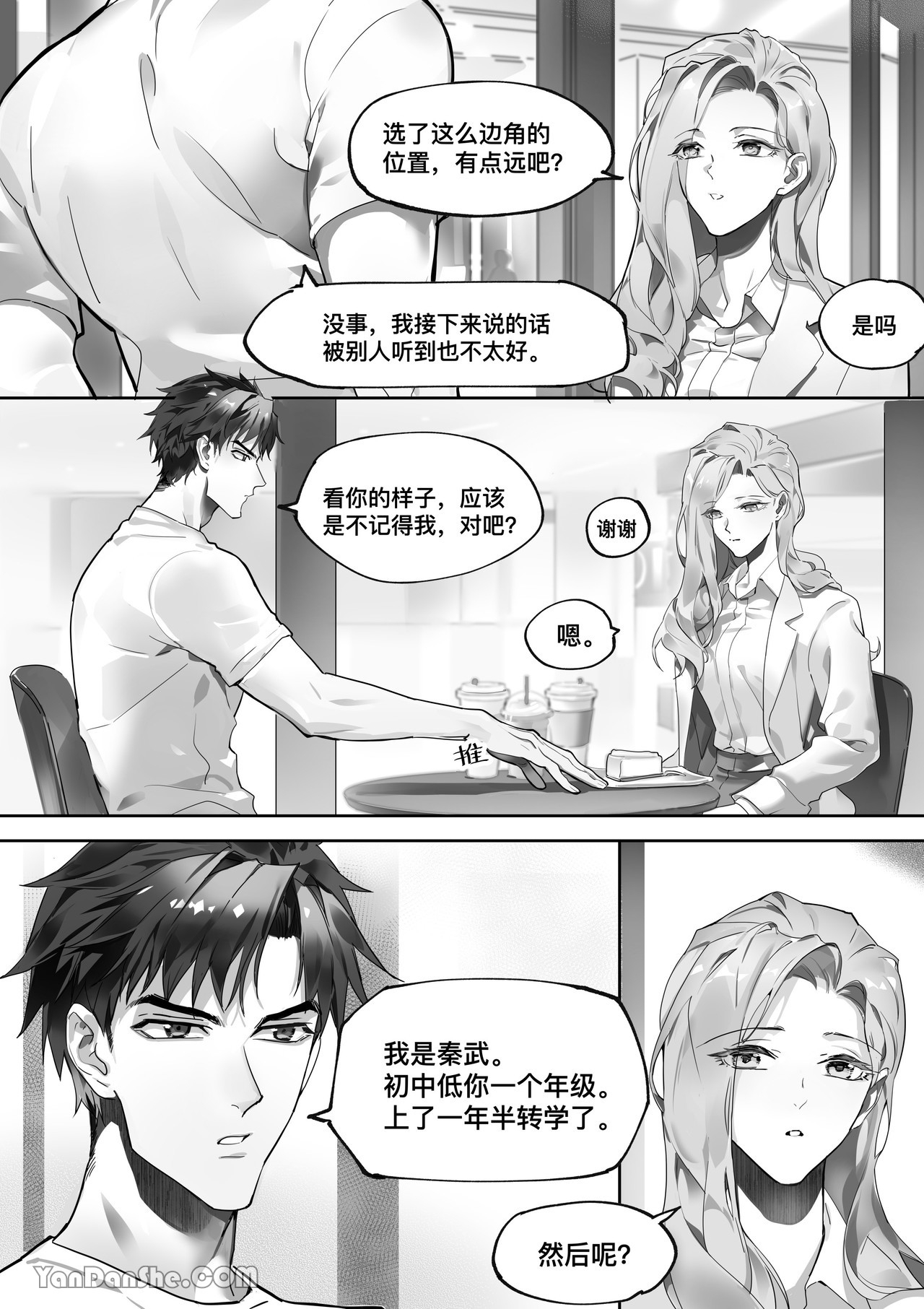 【利】REACT 1 - Page 11